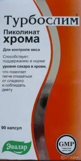 Пиколинат хрома эвалар