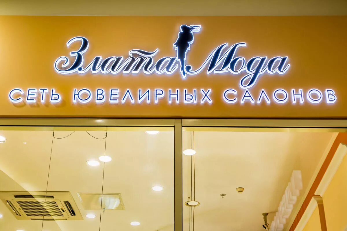 Название ювелирного салона. Названия магазинов золота. Названия магазинов золота. Названия магазинов золота. Названия магазинов золота.