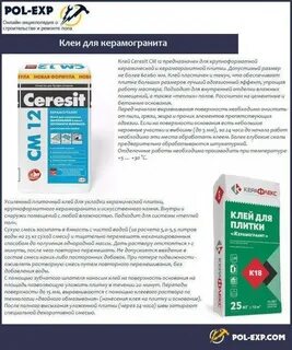 Какой клей использовать для теплого пола