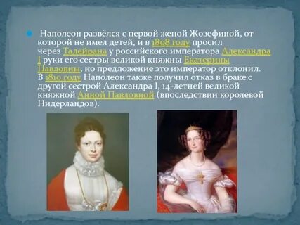 Наполеон развелся с жозефиной