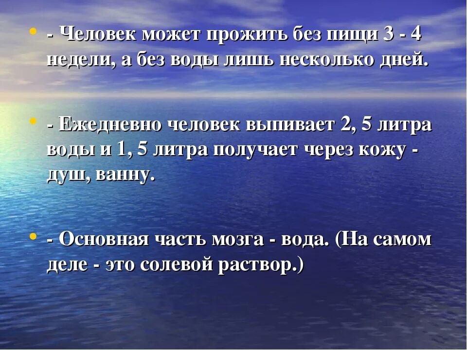 Жить без пищи можно сутки