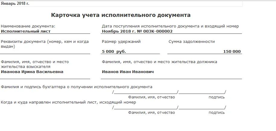 Как приставы работают по исполнительным листам. Справка по удержаниям из заработной платы. отчет приставам по исполнительным листам. справка об удержаниях из заработной платы. справка об удержаниях из заработной платы по исполнительному листу.