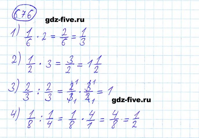 Математика 6 класс стр 136. Номер 676 по математике 6 класс Мерзляк. Математика 6 класс Дорофеев задание номер 676.