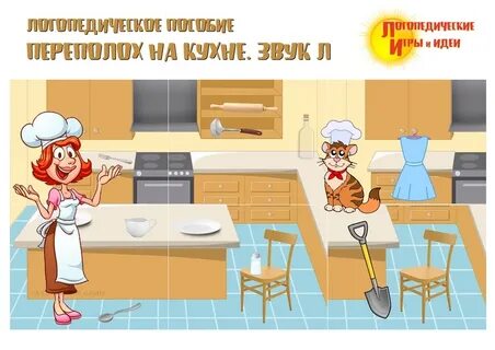 На кухне звук 2
