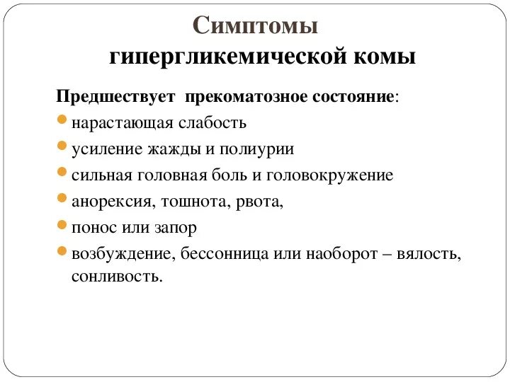 Рвота слабость температура причины. Рвота головокружение слабость. Симптомы головокружения и тошноты. Головокружение и понос тошнота. Головокружение рвота диарея.