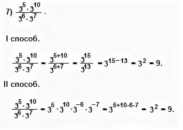 Дробь в степени как решать. Дроби со степенями примеры. Как решаются дроби со степенями. Примеры с дробными степенями.