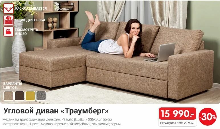 Алиса сколько стоят диваны. Алиса сколько стоят диваны