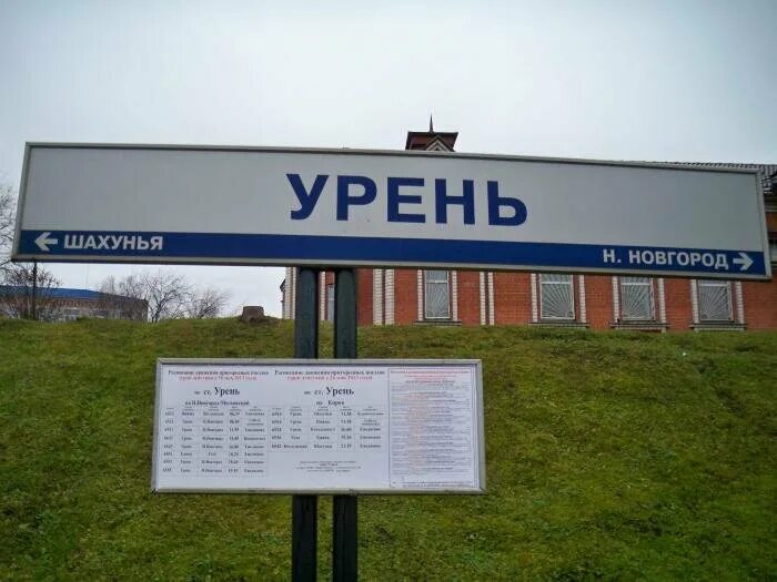 Погода г урень