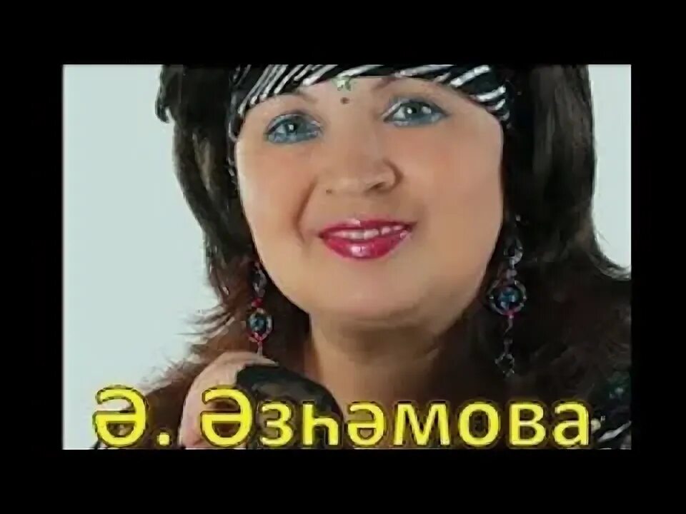 Альфина азгамова. Альфина азгамова биография. Альфина азгамова. Онытмаган. Эл фина эшамова татар.