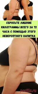 Скинь лишнее