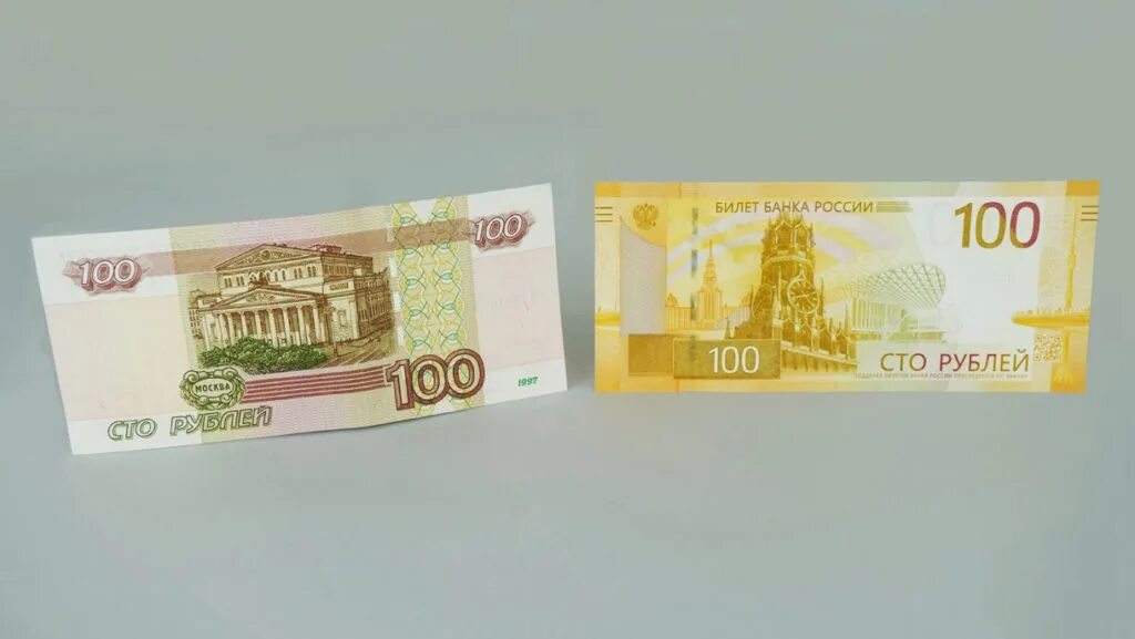 СТО рублей новая купюра 2023 года. Новые 100 рублей. Новая купюра 100 рублей. Новая банкнота 100 рублей.