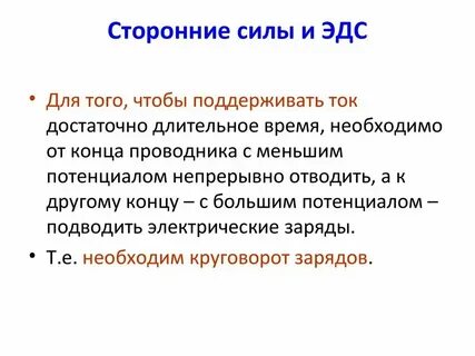 Какова их