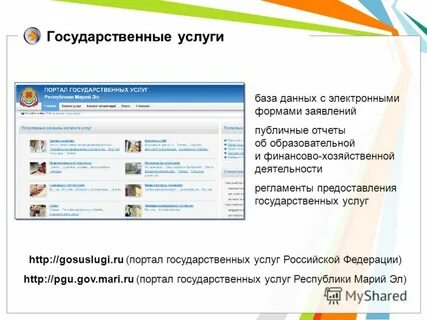 Услуги в базе