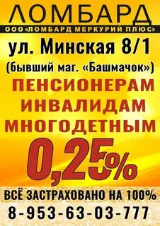Ломбард балаково