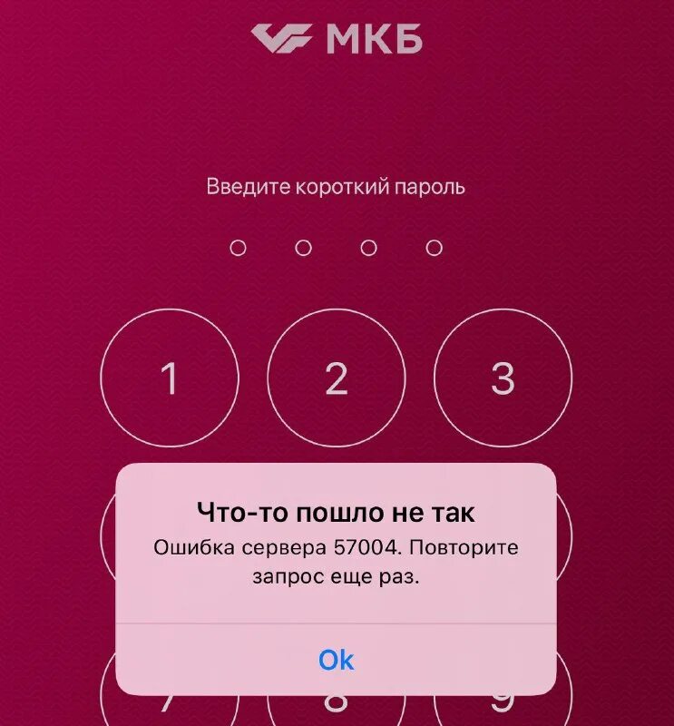 Мобильное приложение сбой