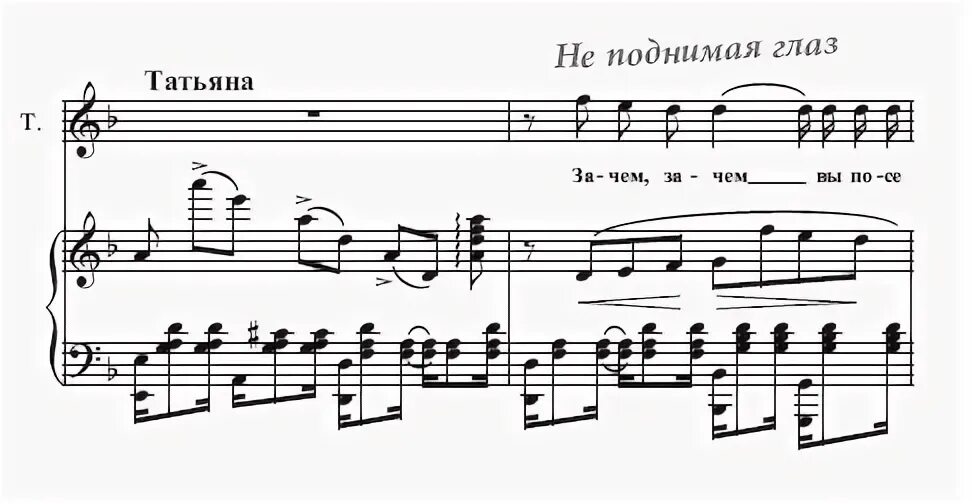 Сцена письма татьяны. Сцена письма татьяны