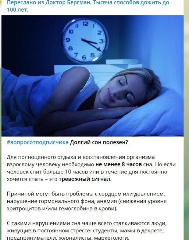 Постоянная усталость и хочется спать. Почему постоянно хочется спать. Причины долгого сна. Человек постоянно хочет спать причины. Организм хочу спать.