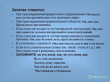 По видимому предложение