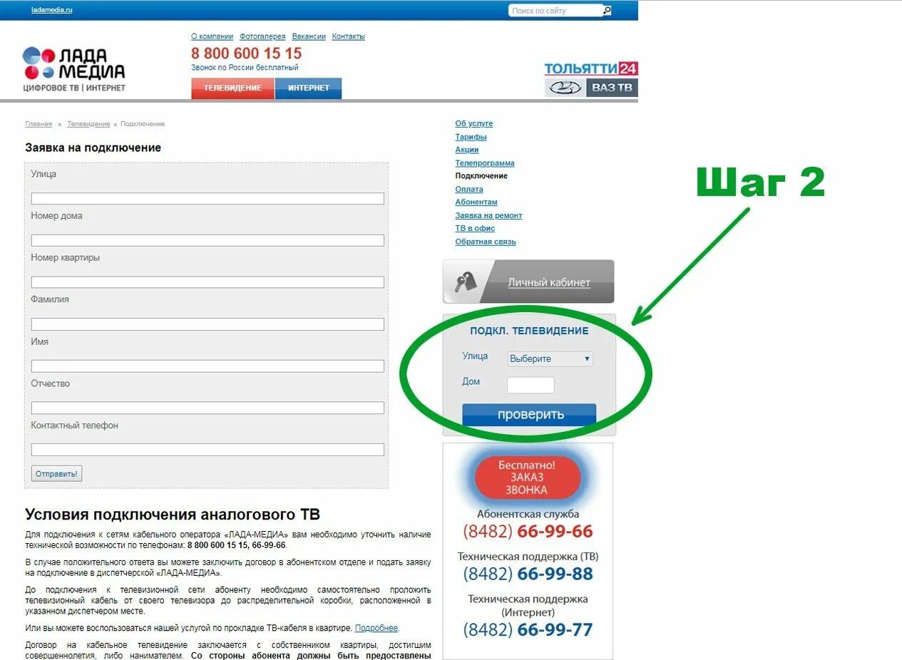 Тв телефон номер. Операторская служба триколор тв. Тв телефон номер. Тв телефон номер. Номер триколор тв горячая.