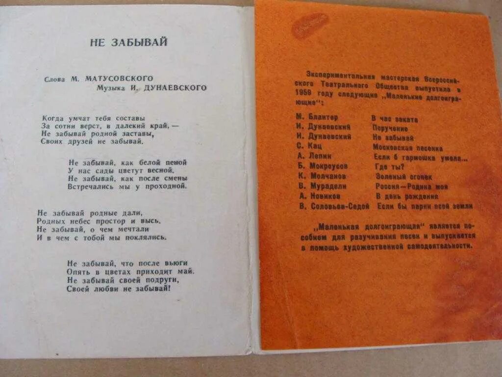 Слова песни не забывайте друзей. Песня из мультика тайна Коко текст. Текст песни не забывай тайна Коко. Песня из мультфильма тайна Коко не забывай текст. Слова песни тайна Коко.