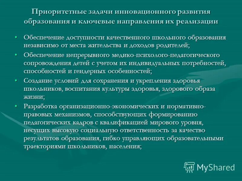 в федеральном законе об образовании в рф, под образованием понимается. 2004. фз 122 от 22. федеральный закон 122. 2004.