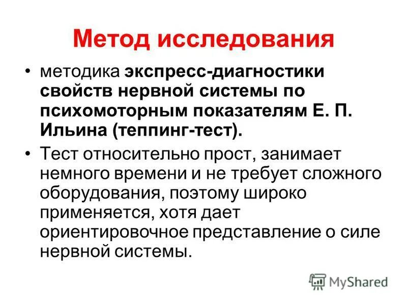 Суть теста. Какая должна. Прилагательные для работы. Абсолютные и относительные показатели статистического анализа. Верные суждения т педагогической диагностики.