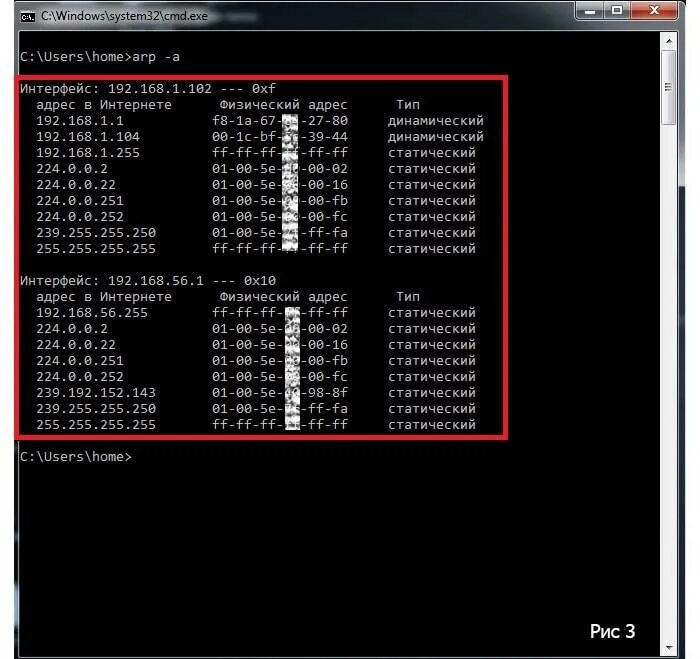 Как узнать IP cmd. IP адрес компьютера. Список IP адресов в сети. Название компа по IP.