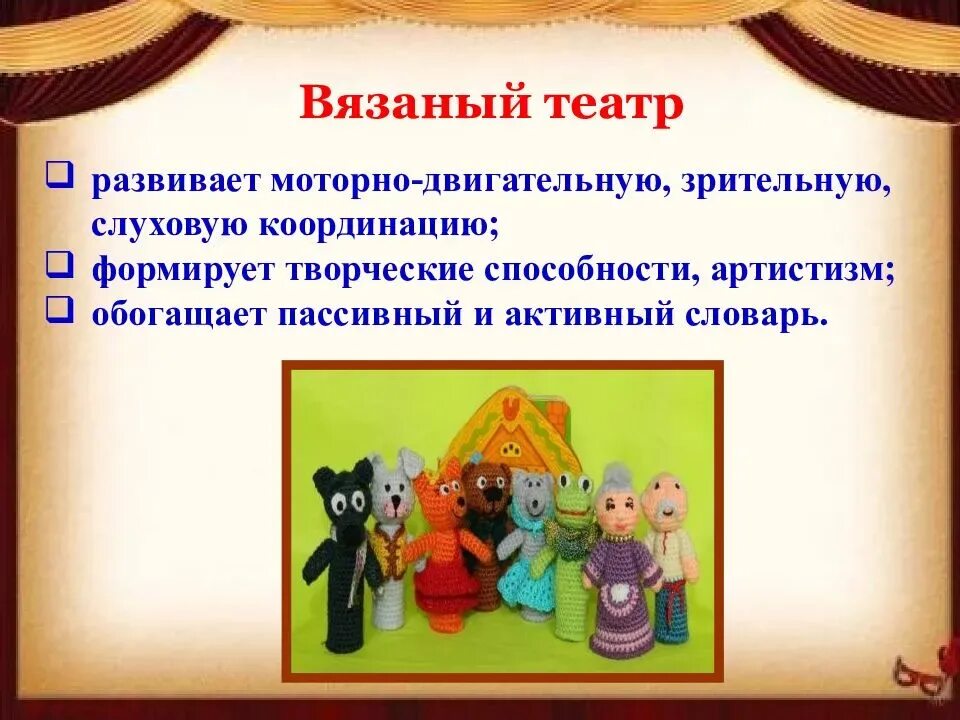 Театрализация произведений. Театрализованная деятельность в детсаду. Театрализация в детском саду. Театр для детей в ДОУ. Театрализованная деятельность детей дошкольного возраста.