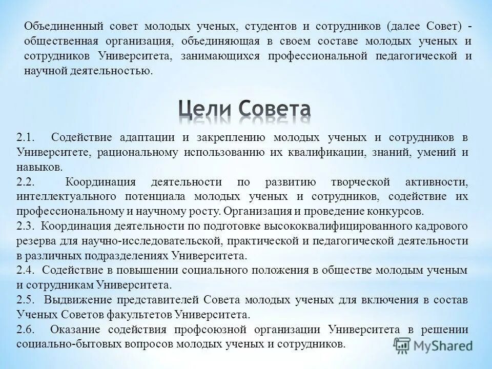 Характеристика молодого ученого. Публикаций в рецензируемых журналах (ринц). Характеристика молодого ученого. Поздравление молодому ученому. Мно чгма.