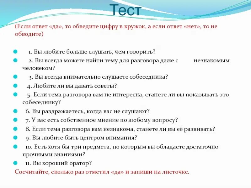 Тест на тему культура. Общение тест. Культура общения тест с ответами. Общение это тест с ответами. Тест культура и ее достижения 7