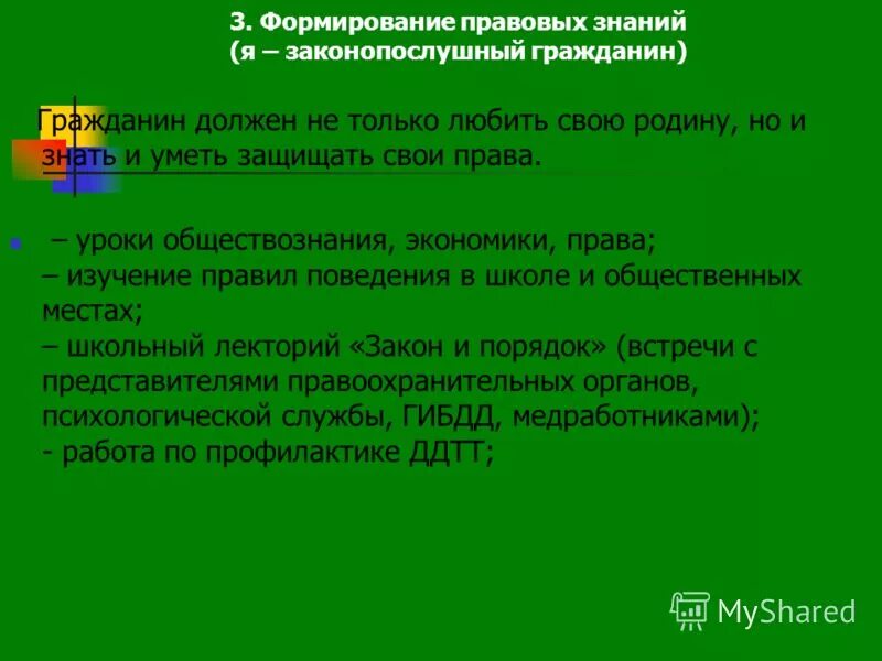 мо классных руководителей гражданско патриотическое воспитание. гражданско-патриотическое воспитание презентация. мо классных руководителей гражданско патриотическое воспитание. ценности в гражданской службе. направление краеведение экология, зож, патрио.
