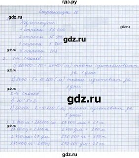 Решебник рабочей тетради 4 класса