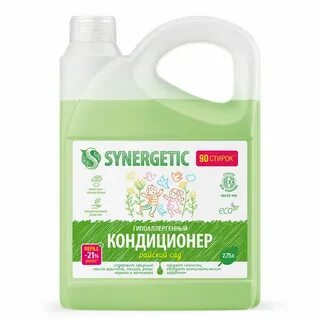 Кондиционер для белья синергетик