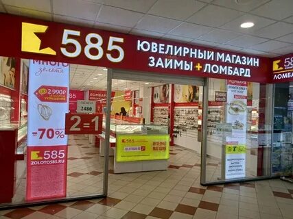 Ломбард золота набережные челны