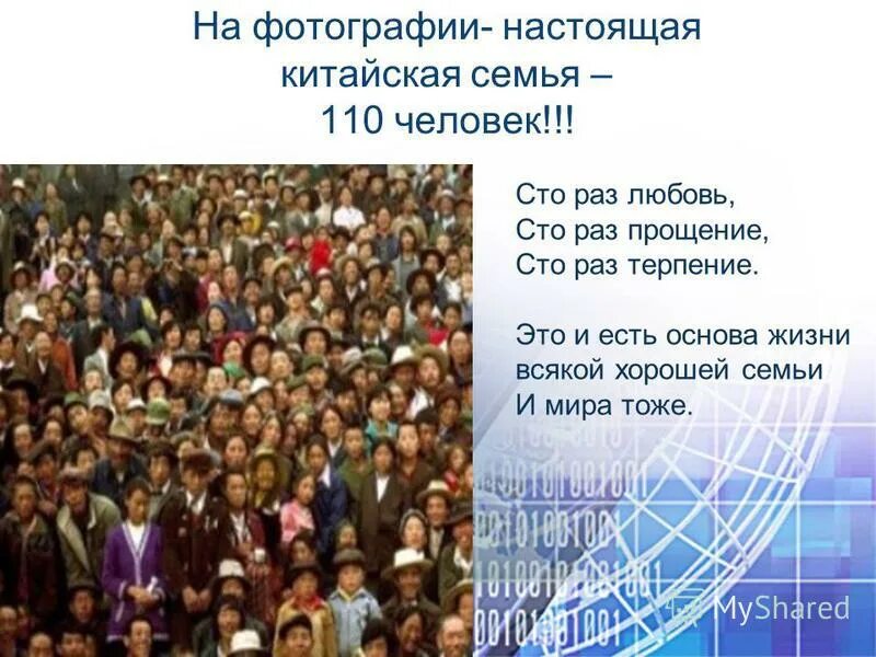 Разместить 110 человек