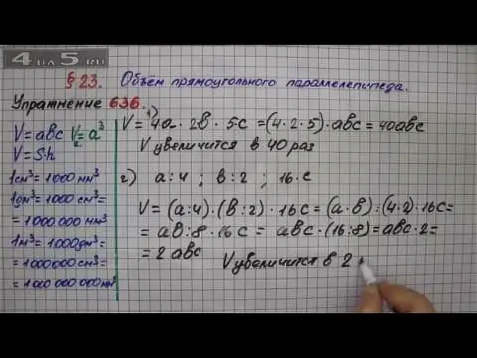 Номер 636 по математике 6 класс. Математика 636. Математика 636. Математика 636. Математика 636.