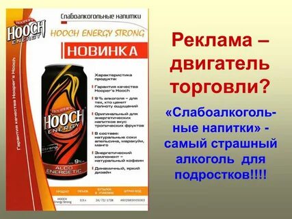 Слоганы энергетиков