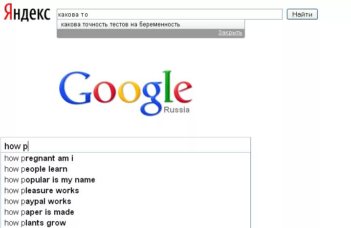 Никогда не гуглите это. Гугл лучше Яндекса. Вещи которые нельзя гуглить в гугле.