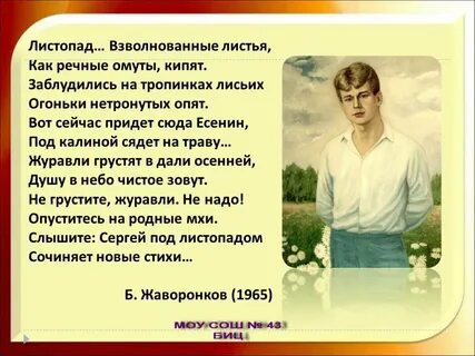 Анализ стихотворения есенина топи да болота