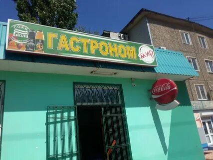 Махачкала продукт