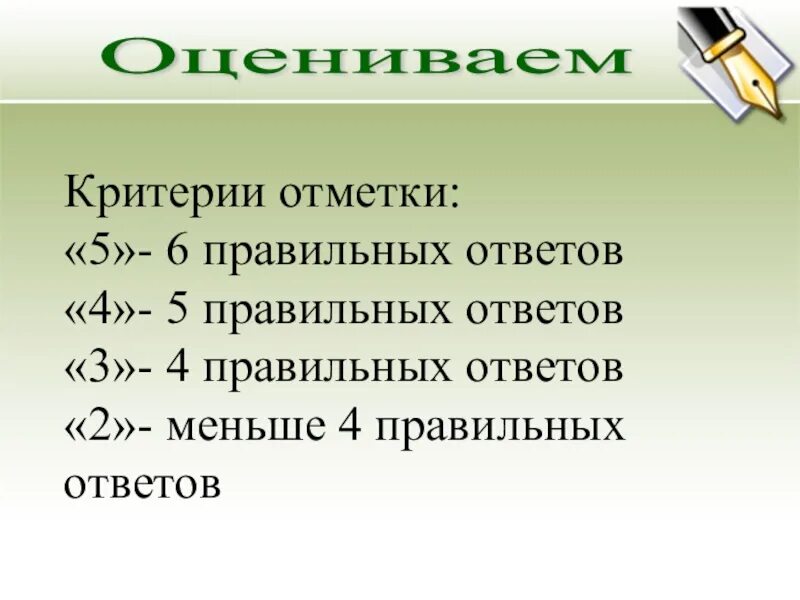 Повторение темы частица. Правильный ответ для презентации. Презентация 7 класс обобщение по теме частица. Слайд правильный ответ. Рабочий лист по теме повторение по теме частицы 7 класс.