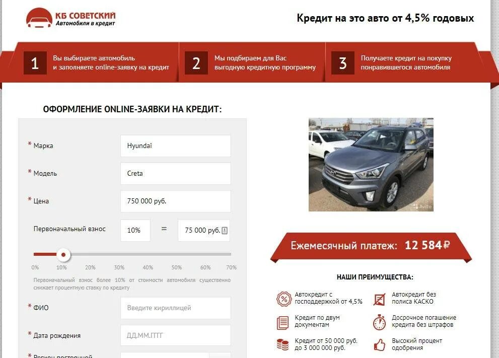 Автокредит ежемесячный платеж. Автокредит. Заявка на автокредит. Кредитные авто. Кредитные программы авто.