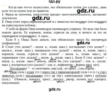 Решебник русский язык 6 класс рыбченкова