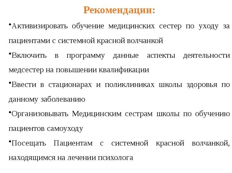 Системная красная волчанка диета. Аутоиммунные заболевания волчанка. Диета при системной красной волчанки. Диета при красной волчанке таблица. Диета при волчанке.