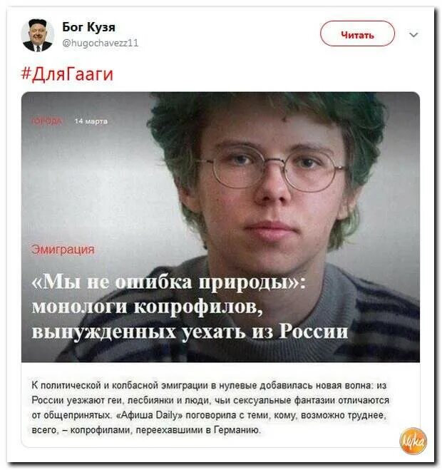 Ошибка природы текст