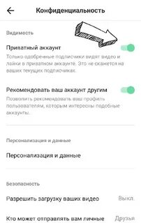 Как удалить профиль в тик