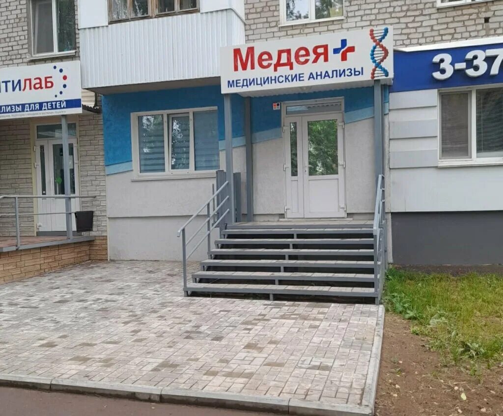 медея плюс нефтекамск. партнеры медцентров. медея медицинский центр ульяновск. кувыкина 11 нефтекамск. медея снежинск.