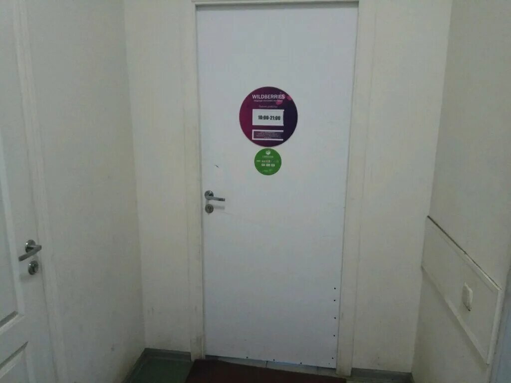 пвз вайлдберриз. пвз walberis. Wildberries вывеска. Wildberries пункт выдачи. пункт выдачи wb.