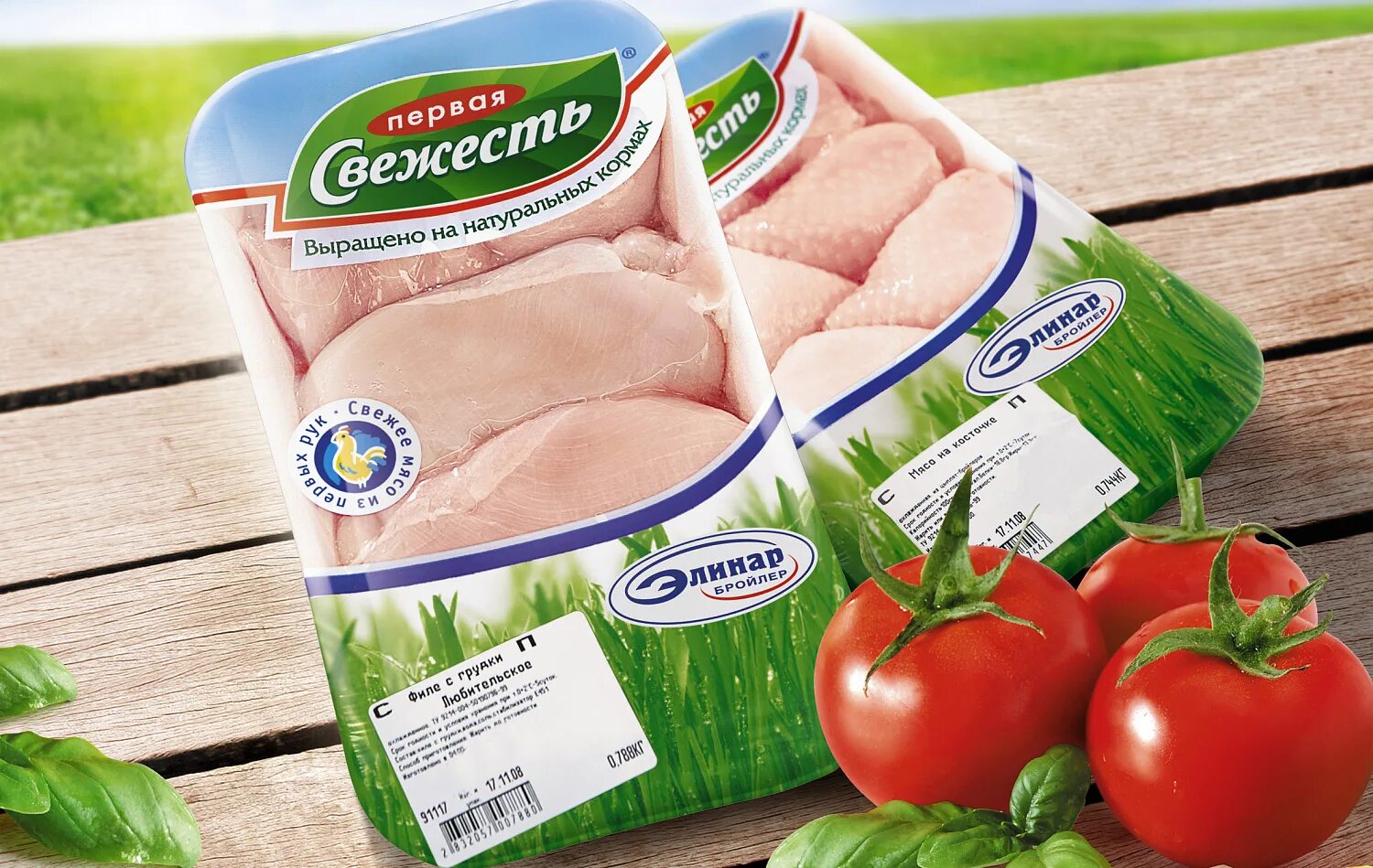 Элинар бройлер. Элинар бройлер продукция. Производители куриного мяса. Упаковка куриной продукции. Название свежесть