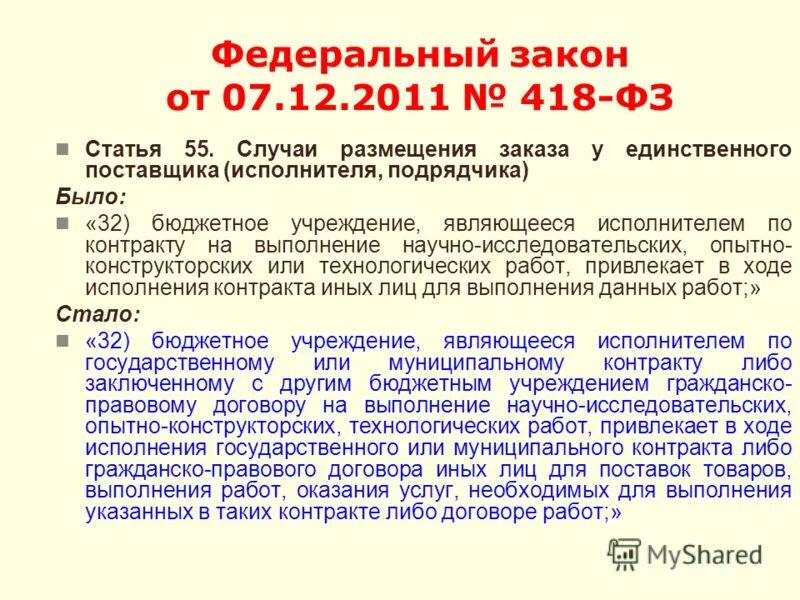 Ч 4 5 содержание. 39 коап рф. Федеральный закон от 19. Ст 5 конституции рф. Билет: право и гарантии права работника на труд.